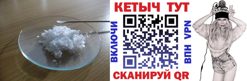 Кетамин VHQ  Сухиничи 